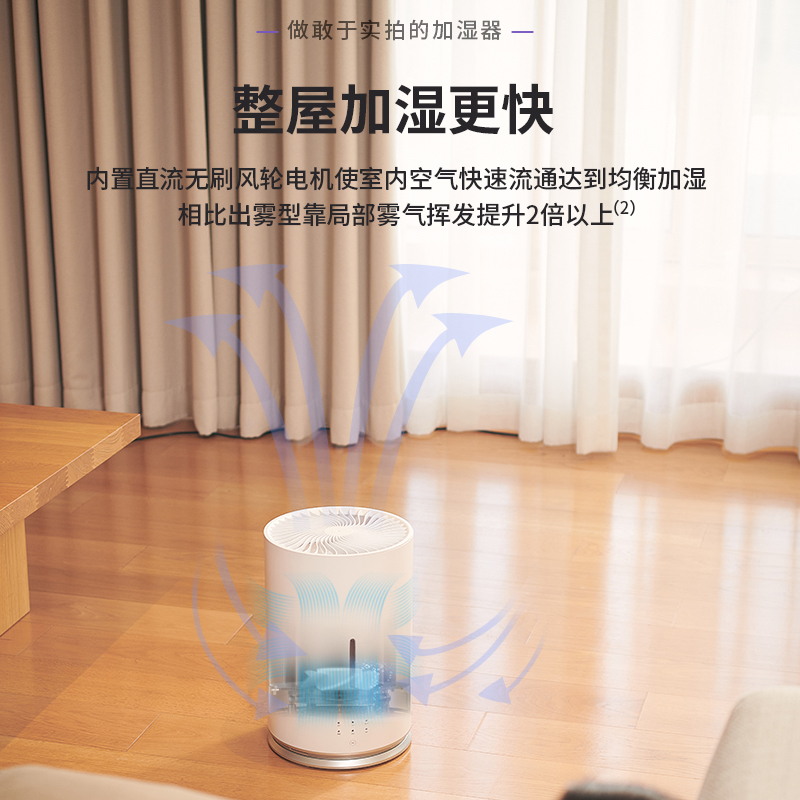 顽米无雾加湿器家用静音卧室孕妇婴儿净化空气小型机空调房客厅