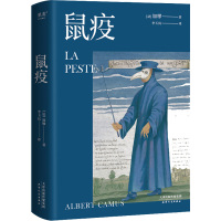 鼠疫 (法)阿尔贝·加缪(Albert Camus) 著 李玉民 译 文学 文轩网