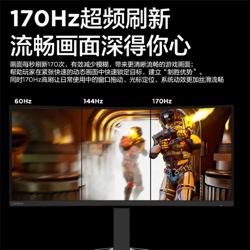 联想(Lenovo)拯救者电竞游戏显示器34英寸 2K曲面电脑显示屏幕 超频170Hz G34w高清大图