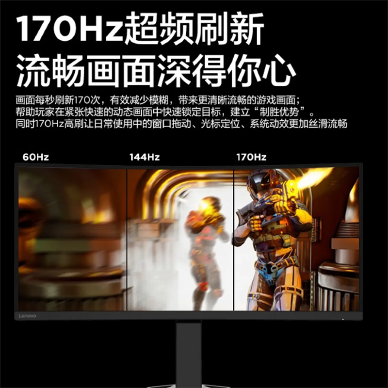 联想(Lenovo)拯救者电竞游戏显示器34英寸 2K曲面电脑显示屏幕 超频170Hz G34w