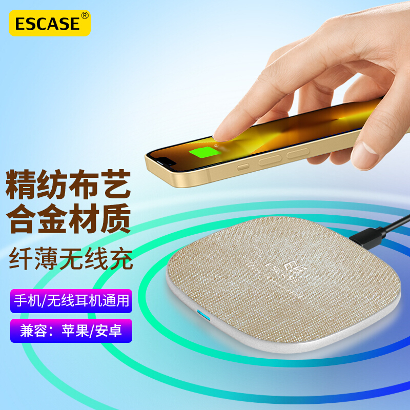 ESCASE 苹果无线充电器 快充通用iPhone13/12ProMax/11/Mini/X/XR小米一加华为三星手机不