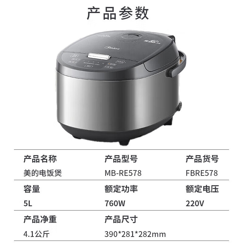 美的电饭煲家用5L大容量焖香柴火饭 MB-RE578高清大图