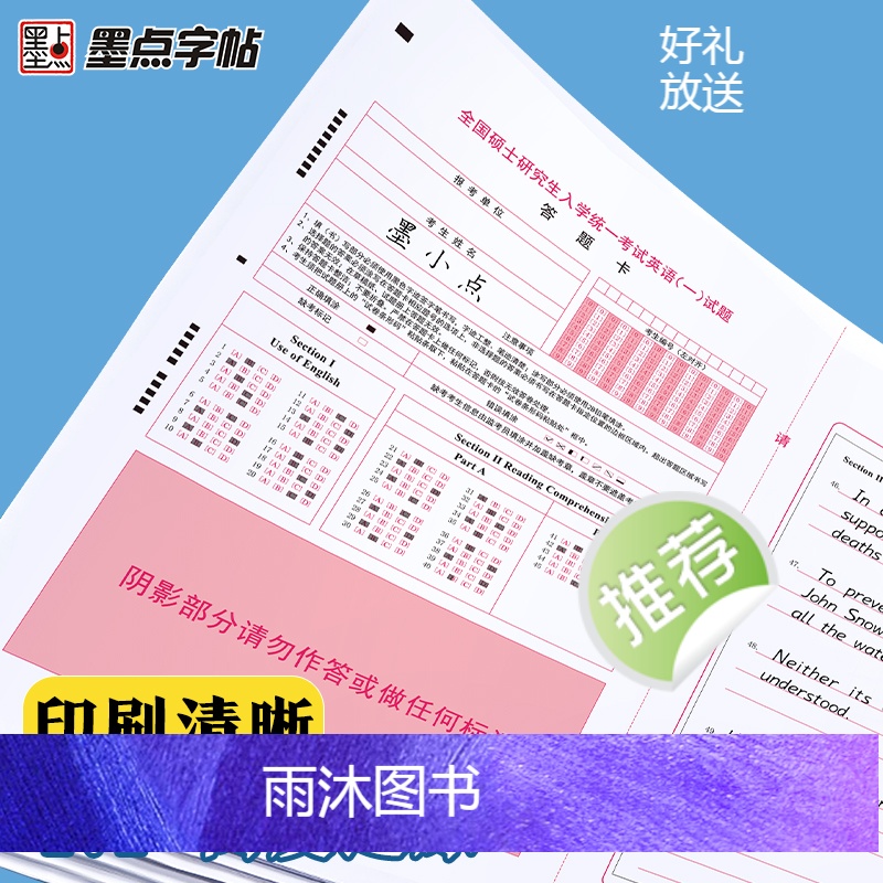 考研英语作文纸*20张(买2送1) [正版]考研答题卡2023年新版考研英语一考研英语二答题卡英语作文纸高考考研答题卡作高清大图