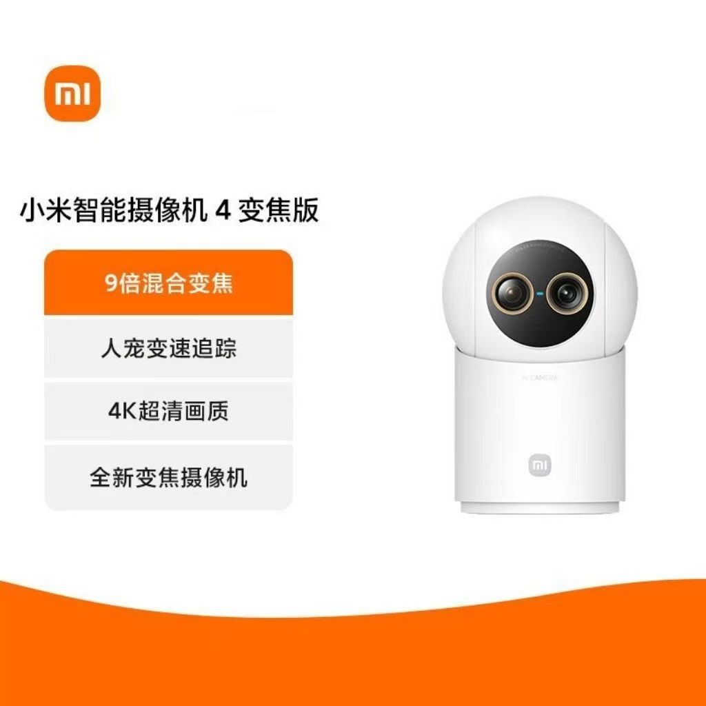 小米智能摄像机4变焦家用摄像监控手机远程无线网络360全景摄像头