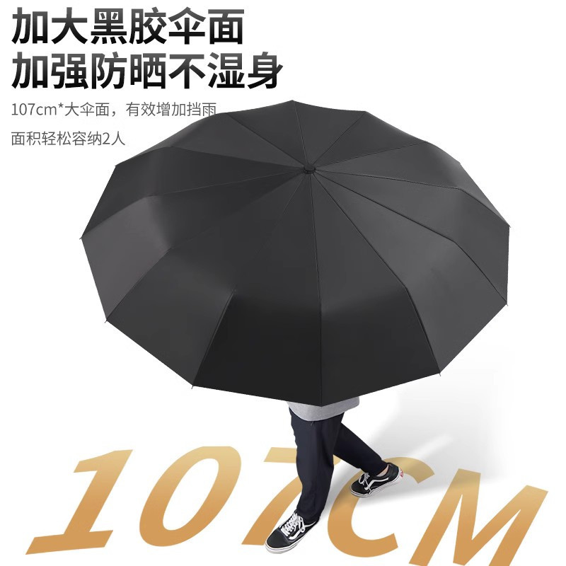 自动男晴雨伞两用女生折叠加大双人太阳伞黑胶防晒防紫外线遮阳伞
