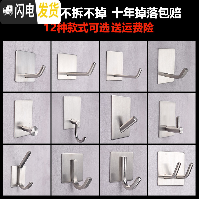 三维工匠304不锈钢挂钩单钩单个挂衣钩浴室厨房卫生间试衣间墙壁壁挂免钉 G款-5字钩3支装+2支胶水高清大图