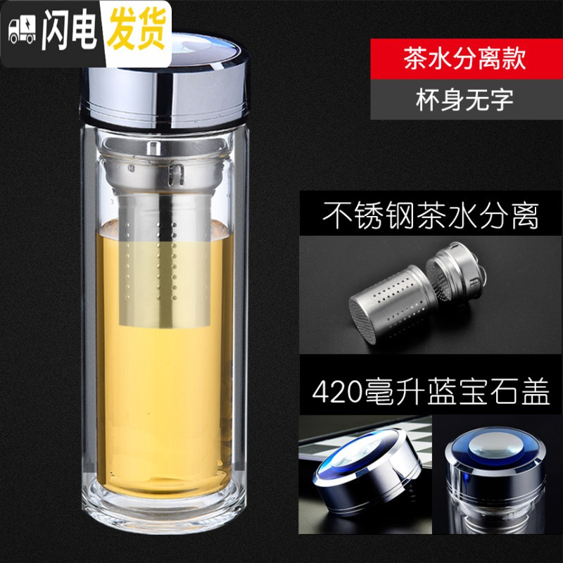 三维工匠双层玻璃杯男士商务保温透明水晶杯茶水分离泡茶杯水杯子高清大图