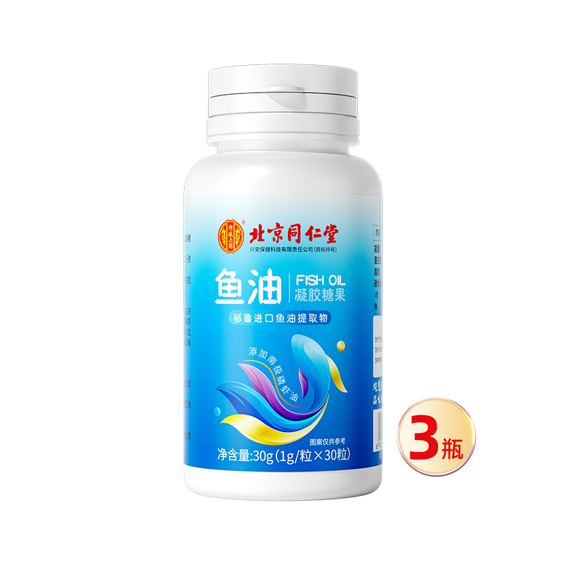 北京同仁堂内廷上用鱼油凝胶糖果30g高清大图