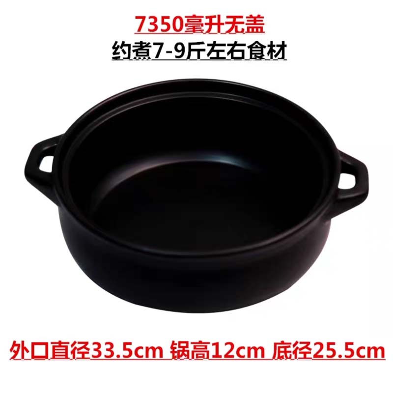 砂锅 陶瓷 无盖 7.35升 黑色高清大图