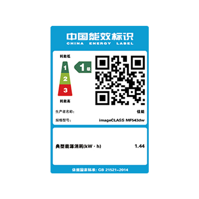 佳能(Canon)MF543DW黑白A4激光多功能一体机带无线有线双面自动输稿器复印扫描传真打印机高清大图
