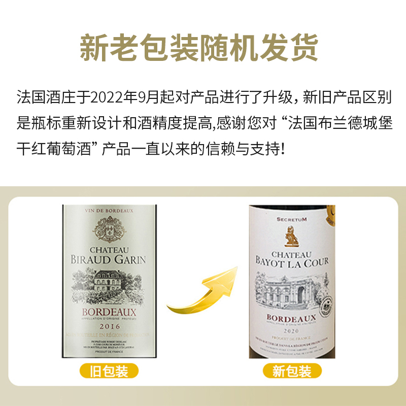 法国 波尔多原装进口布兰德城堡干红葡萄酒 750ml*2瓶礼盒装 法国原装进口