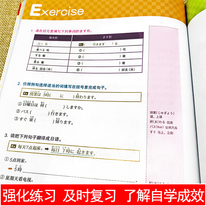 [正版]超好笑我是日语学习书日语书籍入门自学零基础中日交流标准日本语初级同步练家的日本语句型单词汇随身背新编日语教程高清大图
