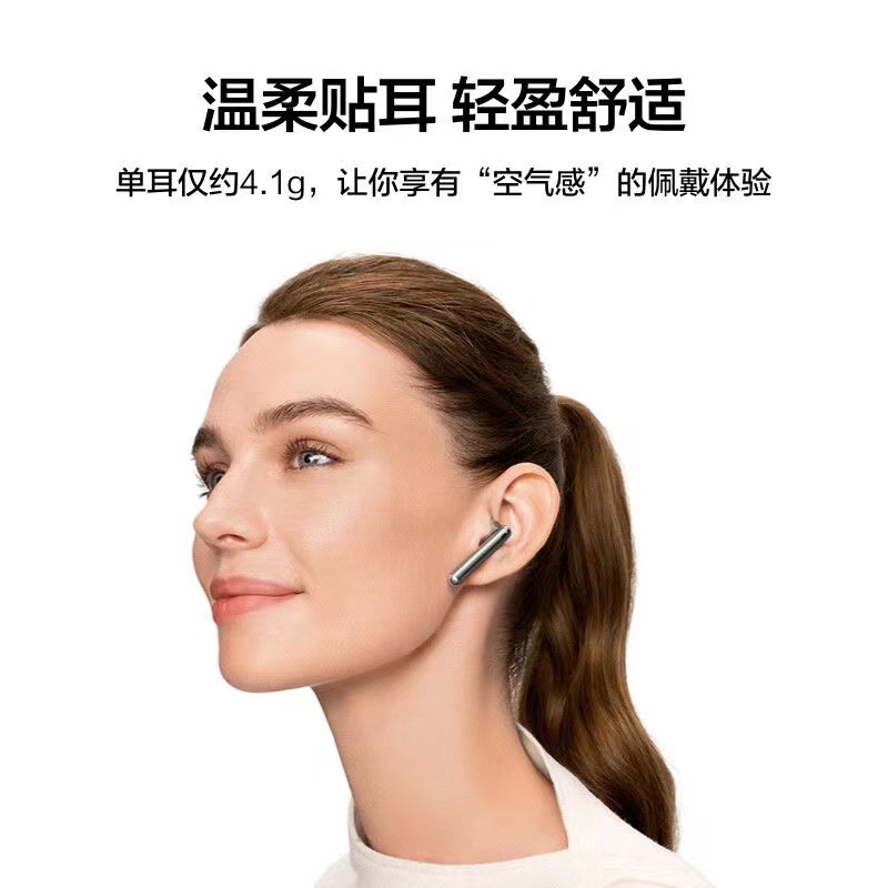 华为/HUAWEI FreeBuds 4E 无线主动降噪耳机 半入耳式 陶瓷白 一副高清大图