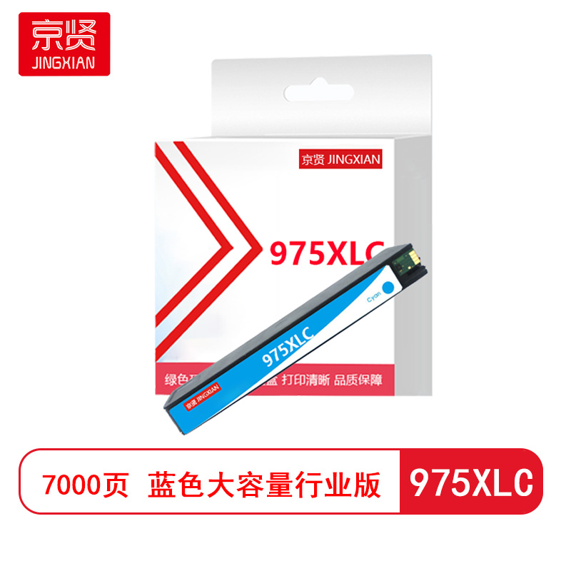 京贤975XLC蓝色大容量墨盒行业版 适用HP 352dw 377dw 452 477dw/dn 552dw 577dw高清大图