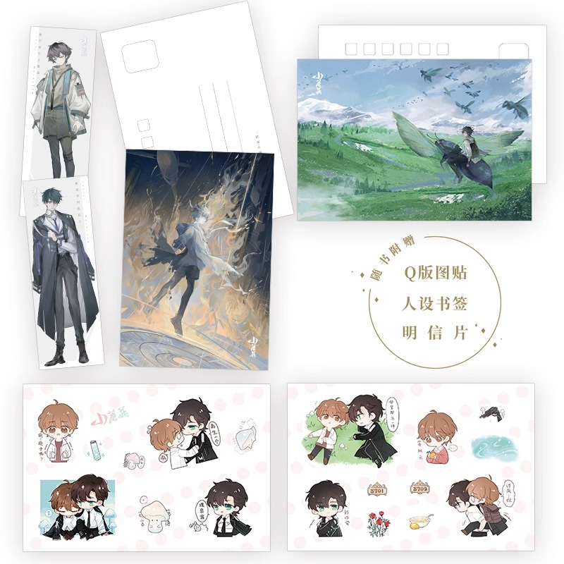 [正版]签章版含丰富随书赠品 小蘑菇 一十四洲 全套2册 审判日+默示录 新番外 晋江文学城青春爱情言情科幻纯爱小说原高清大图