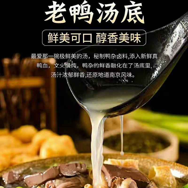 南京冠生园鸭血粉丝汤(袋装)