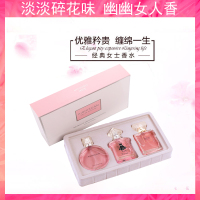 [送情人礼物]艾诗轩黛经典女士香水三件套邂逅巴黎天使可可淡香清新香氛自然