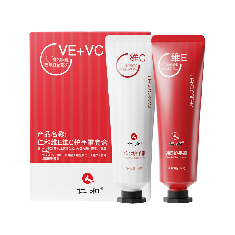 仁和60g维E+60g维C护手霜