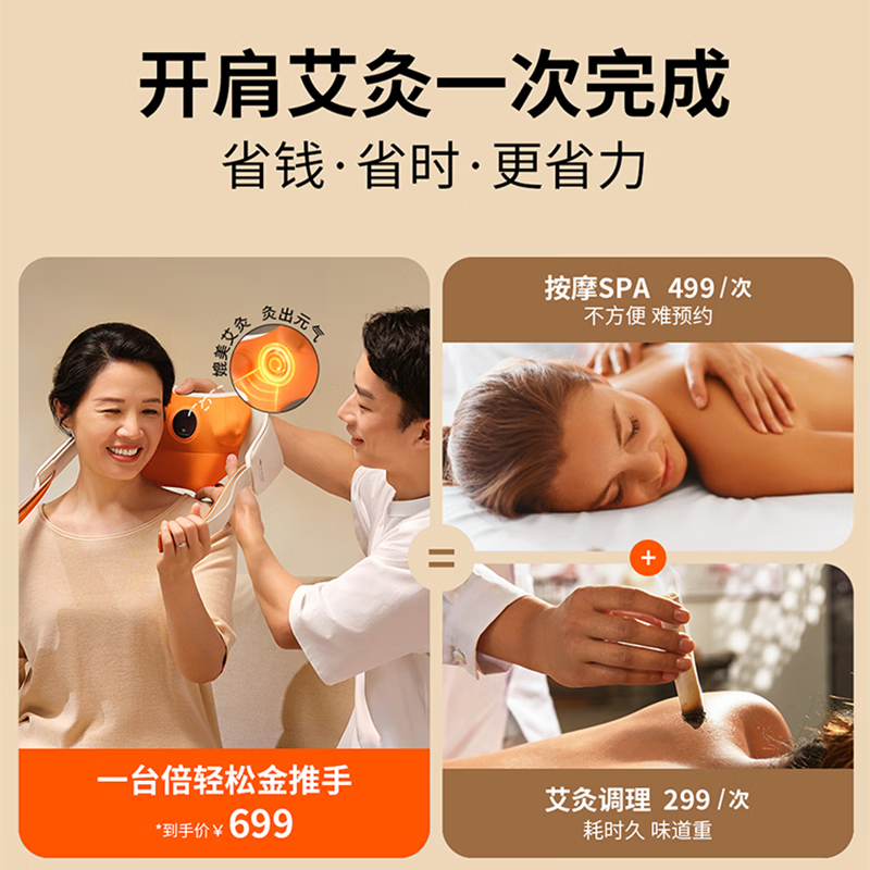 倍轻松(breo)颈椎按摩器按摩披肩肩颈按摩器斜方肌腿腰颈部按摩仪器N6mini[金推手]高清大图