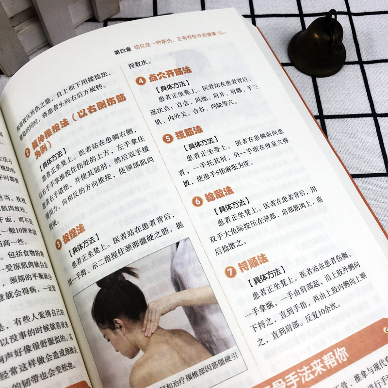 [正版]全彩图解 拉筋拍打治百病 一学就会的经络穴位对症疗法中医传统养生保健全书 中老年人健身养生锻炼身体的长寿保健方高清大图