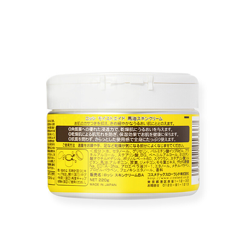 Loshi 日本北海道马油面霜滋润保湿保湿乳霜 马油面霜 220g