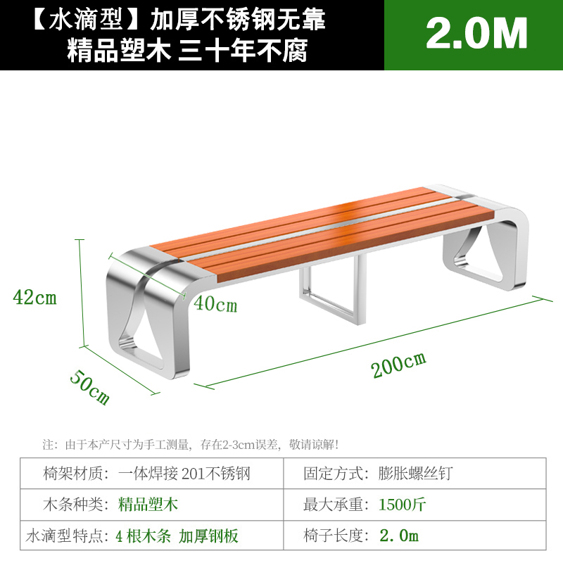 依韵珂户外椅200*50*42cm把高清大图