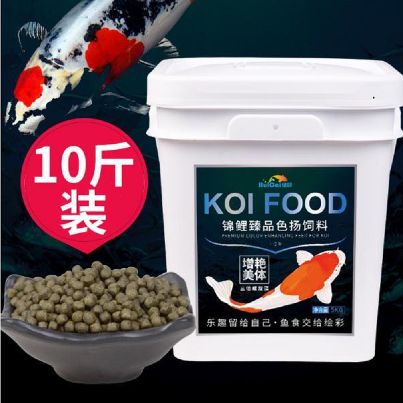 锦鲤饲料鱼食10斤不浑水螺旋藻增色增体 蝴蝶鲤金鱼专用粮5KG高清大图