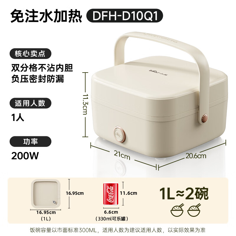 小熊 (bear)电热饭盒DFH-D10Q1