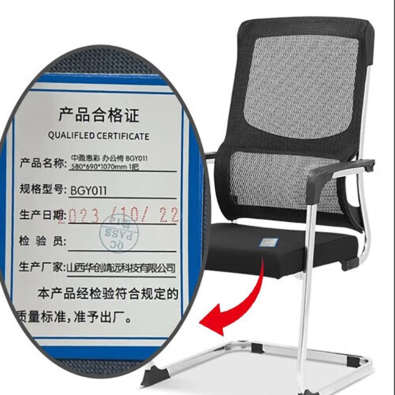 中盈惠彩 办公椅 BGY011 580*690*1070mm 1把高清大图