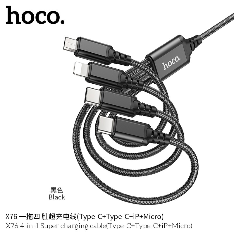 浩酷(HOCO)X76 一拖四 胜超充电线(Type-C+Type-C+iP+Micro)黑色高清大图