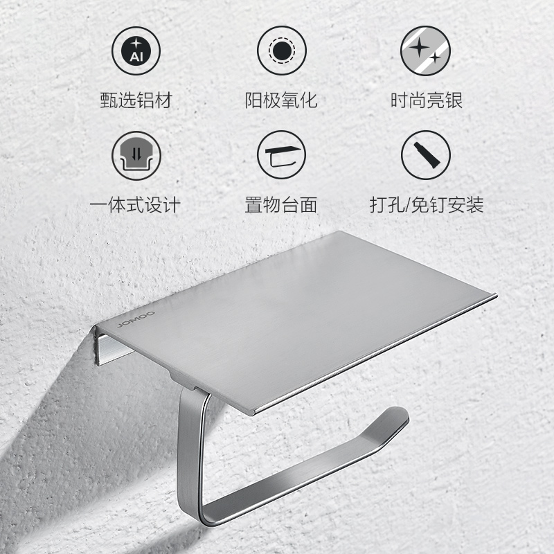 九牧(JOMOO) 浴室卫生间挂件纸巾架纸巾盒防水厕纸盒手机置物架939043高清大图