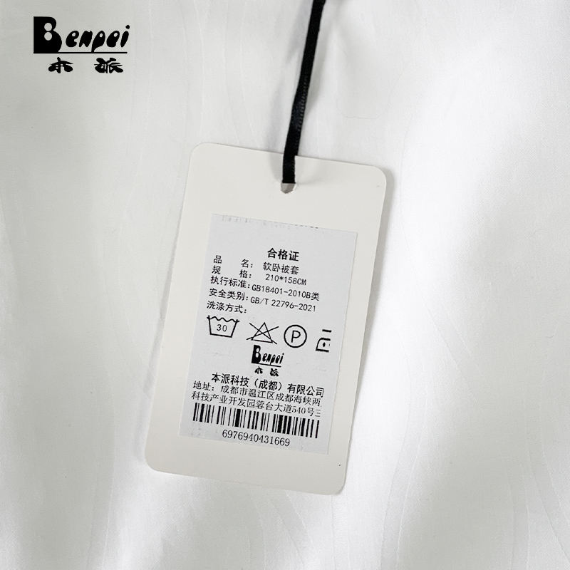 本派 软卧被套 210*158cm 床高清大图