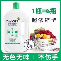 婴儿衣物消毒液 除菌家用洗衣机专用地面拖地浴缸杀菌八四洗衣服