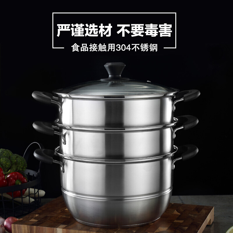 美厨(maxcook)304不锈钢蒸锅 食品级30CM汤锅 三层大容量花纹加厚复底 燃气炉电磁炉通用 锅具MCZ789高清大图
