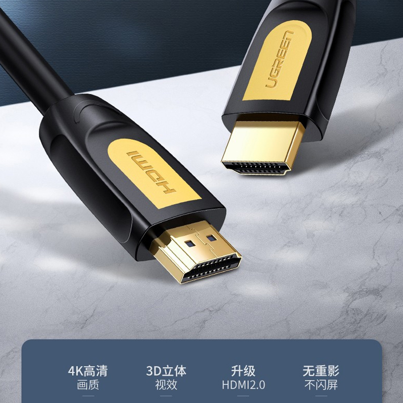 绿联(Ugreen) HDMI绿黑款线-1.5米