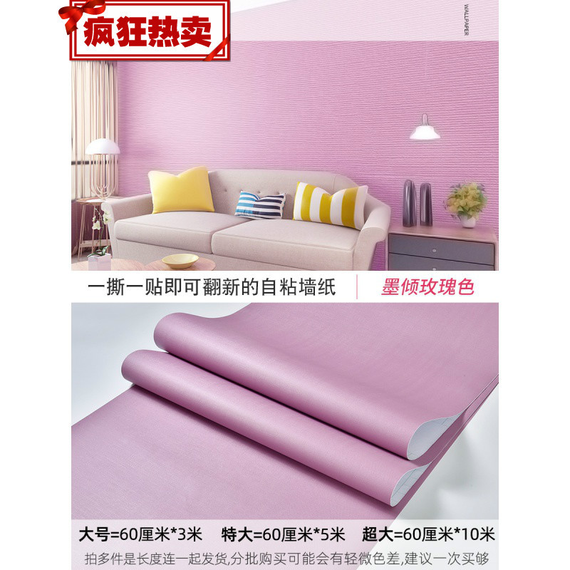 家具翻新贴纸衣柜橱柜子门贴纸10米墙纸自粘壁纸女孩卧室防水防潮桌面衣柜子家具翻新墙贴纸 马卡龙玫瑰色（加厚） 超大
