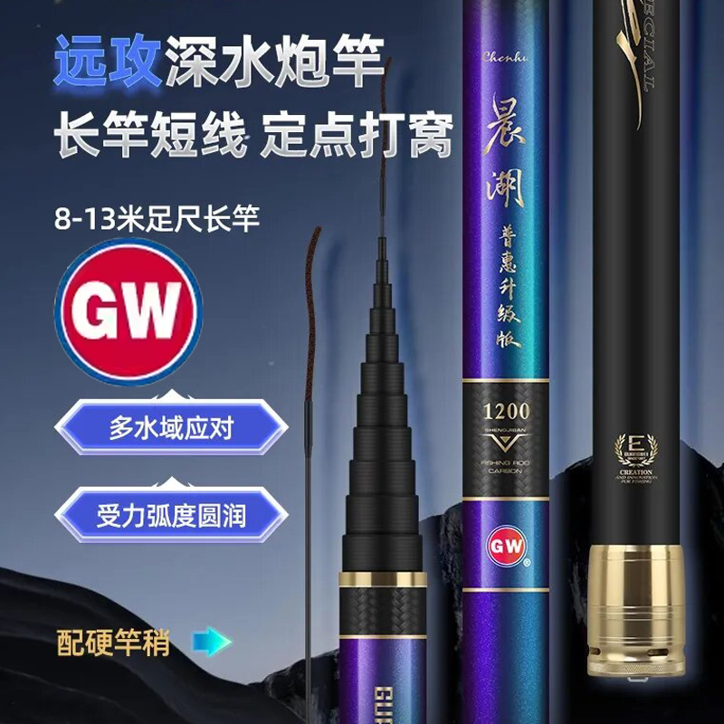 新款光威鱼竿晨湖普惠升级版10 11 12 13米炮杆手竿鲫鱼竿19调碳素鱼竿长节竿 晨湖普惠升级13米+送竿稍+竿桶 7.2m以上