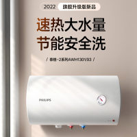 飞利浦(PHILIPS)电热水器50升 6重安全防护安心沐浴 Jagaur2 AWH1301/93