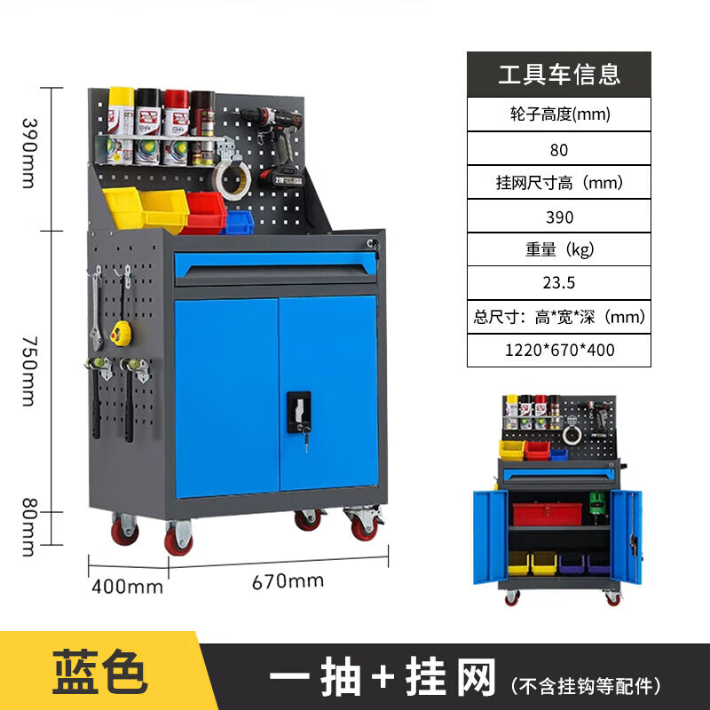 戴劲工具车移动维修收纳柜工具架多功能工具箱五金工具柜灰蓝一抽带网高清大图