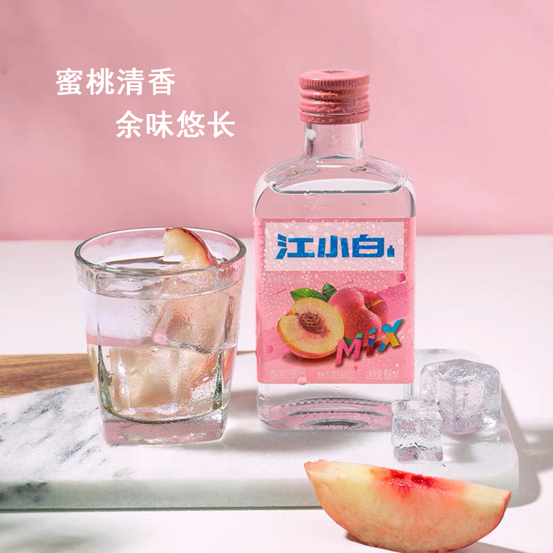 江小白水蜜桃味果味高粱酒168ml3瓶23度低度酒白酒高颜值