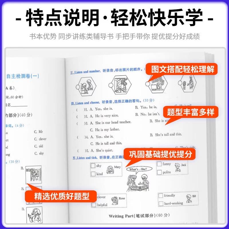 全4册[人教版]语文+数学+英语+[教科版]科学 三年级上 [正版]2025春孟建平小学单元测试 一年级二三四五六年级上图片