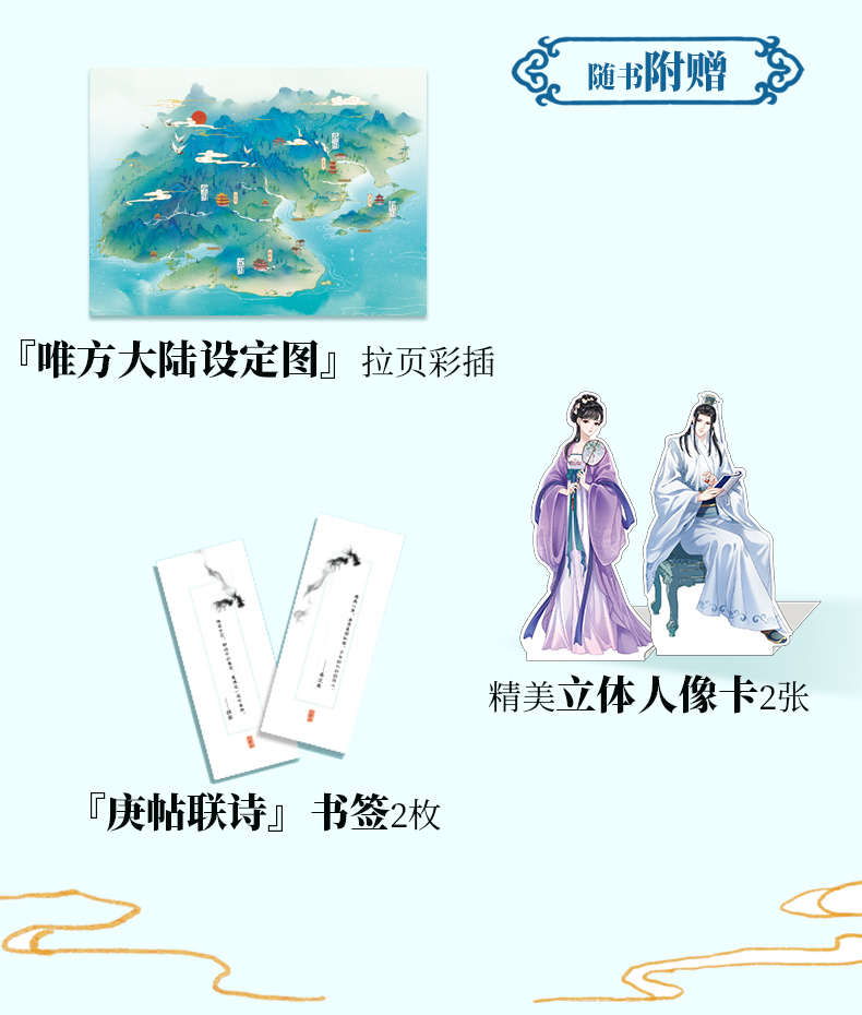 [正版]赠书签+人物卡全套二册 祸国 图璧 1 十四阙 古风宫廷权谋后宫青春文学古代爱情小说的全集 系列奇幻言情古言小高清大图