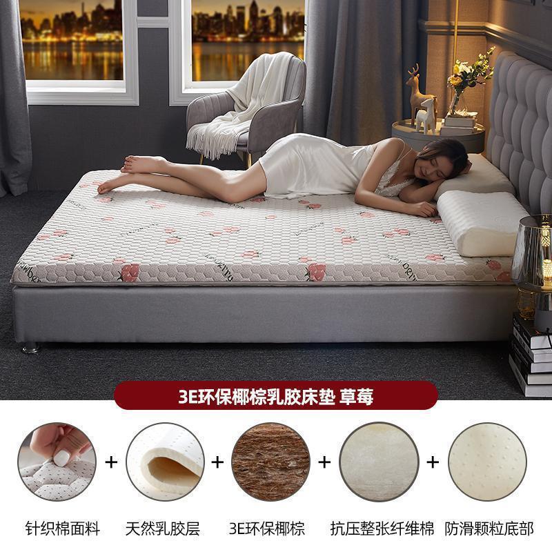 家柏饰(CORATED)椰棕乳胶床垫软垫租房专用棕垫加厚榻榻米学生宿舍单人褥子 3E环保椰棕乳胶床垫-玛莎-草莓【单边款】 180*200cm【椰棕+乳胶填充拒绝塌陷】