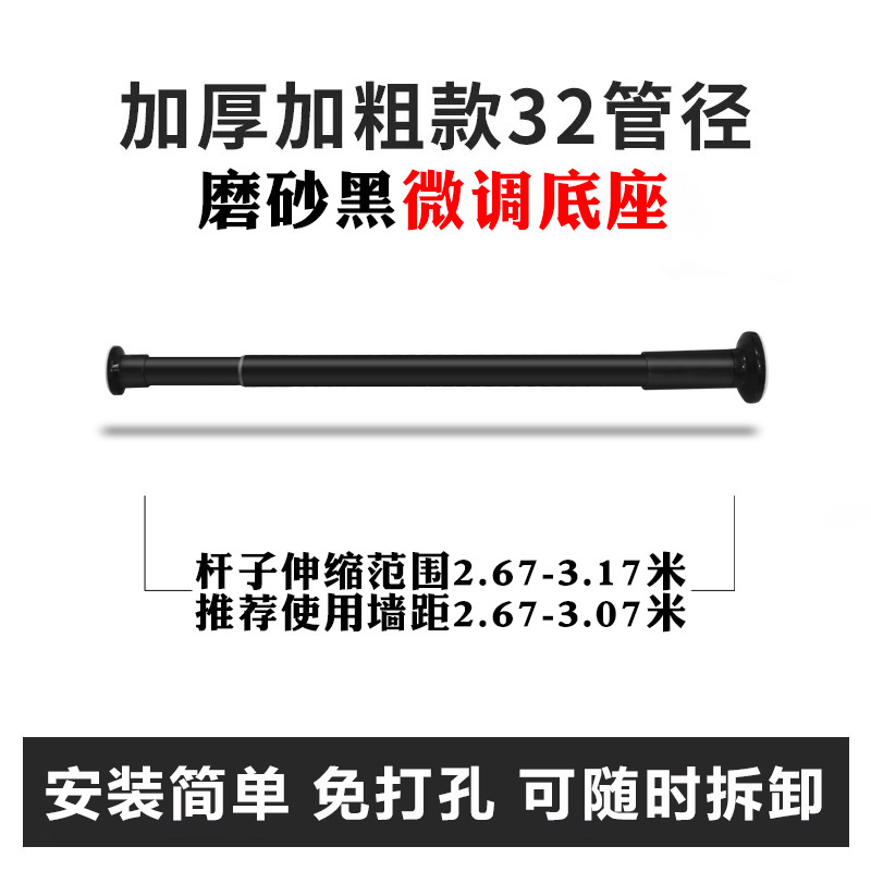 三维工匠免打孔窗帘轨道杆卧室阳台罗马杆伸缩晾衣杆卫生间浴帘杆收缩单 微调端盖267-317cm加粗加厚(管径32MM浴杆