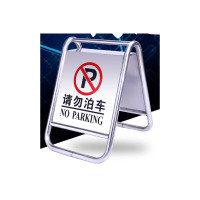 一狮停车警示牌A字牌不锈钢加重一体款/个