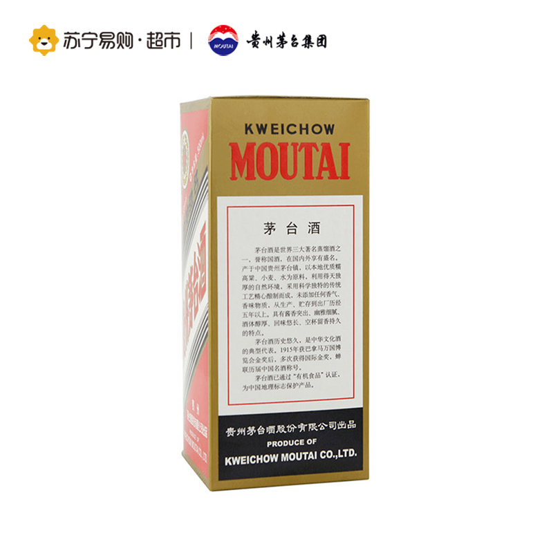 贵州茅台酒 五星 53度500ml 酱香型