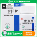 707 金胆片 100片*1瓶/盒