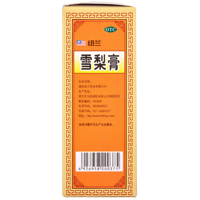纽兰 雪梨膏 120克/瓶/盒 清肺热，润燥止咳。用于干咳，久咳