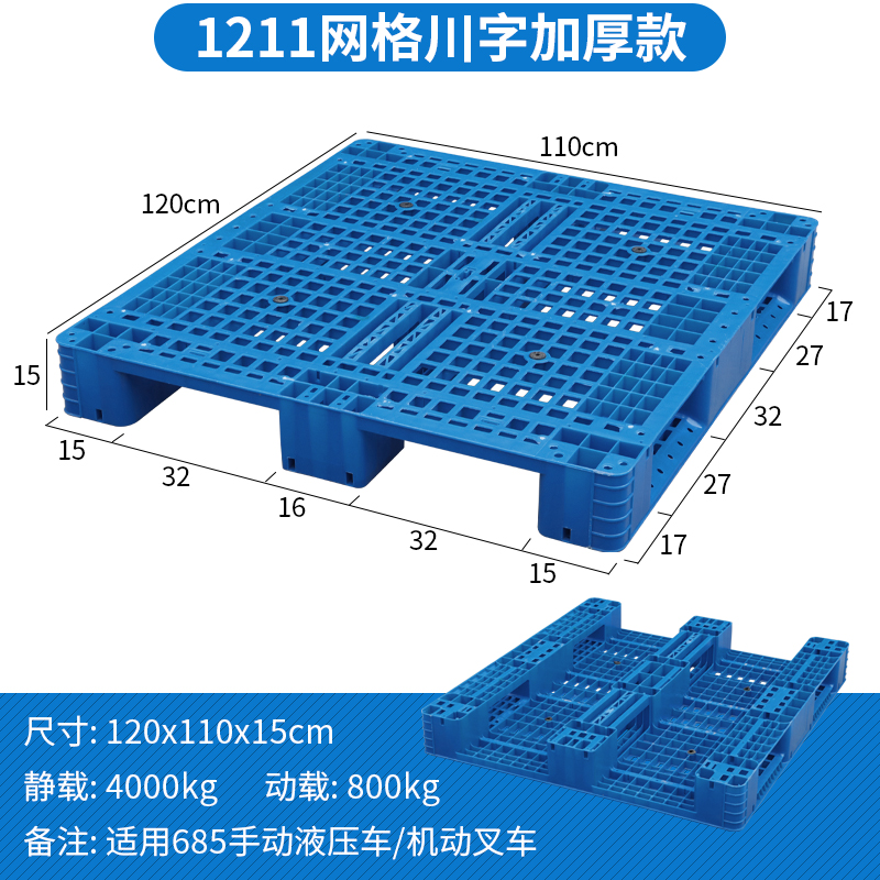依韵珂蓝色平板托盘120*110*15cm个高清大图