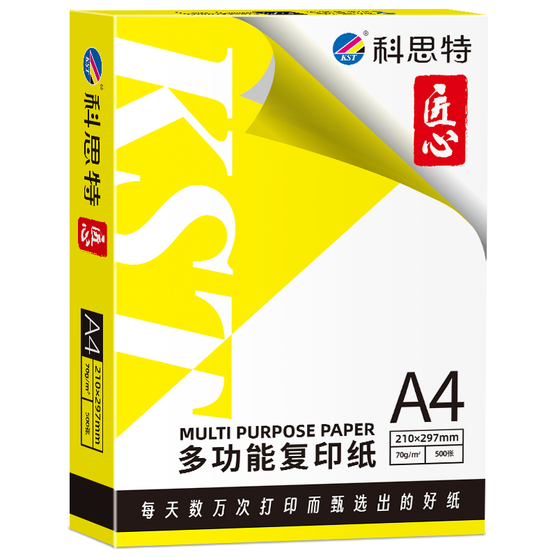 科思特 A4纸 多功能复印纸 双面打印纸 办公家用 加厚 木浆 白纸 70g 2500张/5包/整箱 匠心高清大图